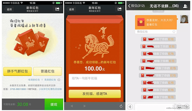 Wechat envelope